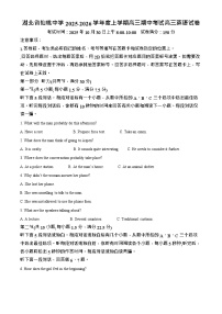 湖北省仙桃中学2025-2026学年高三上学期期中考试英语试卷