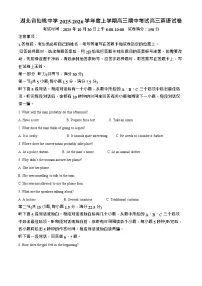 湖北省仙桃中学2025-2026学年高三上学期期中考试英语试卷