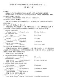 云南省曲靖市第一中学2025-2026学年高三上学期11月期中考试英语试卷