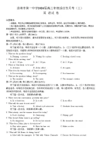 云南省曲靖市第一中学2025-2026学年高三上学期11月期中考试英语试卷