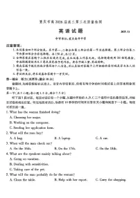 重庆市南开中学2026届高三上学期11月第三次质量检测英语试卷（PDF版附解析）含听力音频