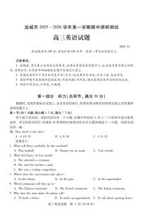 英语-山西省运城市2026届高三第一学期期中调研测试试题及答案