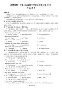 云南省曲靖一中2026届高三上学期11月期中英语试题+答案