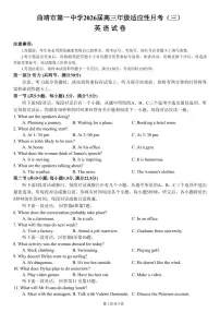 云南省曲靖一中2026届高三上学期11月期中英语试题+答案