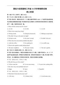 江苏省无锡市澄宜六校2026届高三上学期10月学情调研英语试题+答案