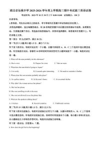 湖北省仙桃中学2026届高三上学期11月期中考英语试题+答案