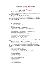 湖南省长沙市湖南师范大学附属中学2025-2026学年高三上学期月考卷（三）英语试卷