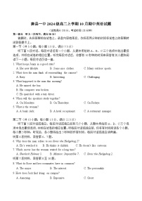 河北省保定市四校2025-2026学年高二上学期10月月考英语试卷