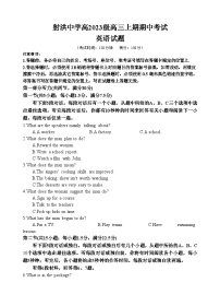 四川省遂宁市射洪中学2026届高三上学期期中考试英语试卷