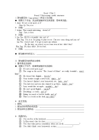 英语必修 第三册Unit 3 Diverse Cultures学案