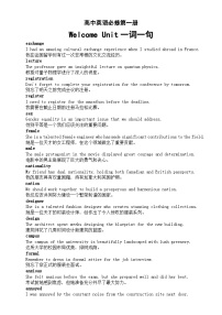 高中人教版 (2019)Welcome unit学案及答案
