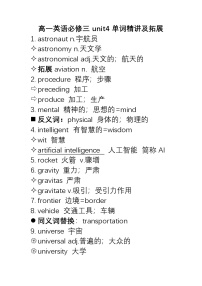 高中人教版 (2019)Unit 4 History and traditions学案