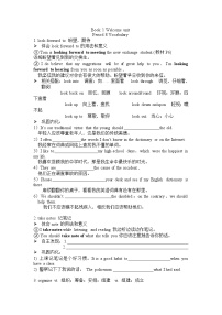 人教版 (2019)必修 第一册Welcome unit学案设计