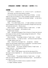 分类综合练习：阅读理解 + 阅读七选五 + 完形填空（十七）-- 高考英语一轮复习