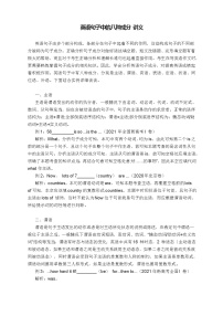 英语句子中的八种成分 讲义-- 高考英语备考一轮复习