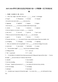 2025-2026学年天津市北辰区华辰高中高一上学期第一次月考英语试卷-自定义类型