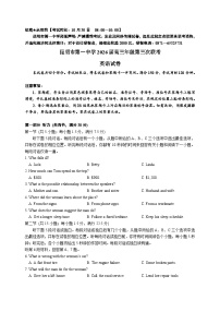 云南省昆明市第一中学2025-2026学年高三上学期第三次联考英语试卷（含答案）