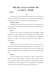 宁夏回族自治区石嘴山市第一中学2025-2026学年高二上学期10月月考英语试卷
