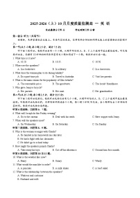 辽宁省沈文新高考研究联盟2025-2026学年高一上学期10月质量监测英语试卷