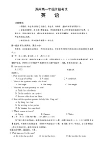 湖南省多校联考2025-2026学年高一上学期10月月考英语试卷