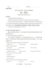 山西省2025-2026学年高一第一学期10月阶段测试英语试卷（含答案）