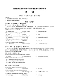 湖北省武汉中学2025-2026学年高一上学期期中考试英语含听力试题（Word版附解析）