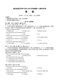 湖北省武汉中学2025-2026学年高一上学期期中考试英语含听力试题（Word版附解析）