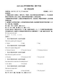 湖北省孝感市新高考协作体2025-2026学年高二上学期期中联考英语含听力试题（Word版附解析）