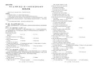 四川省大数据智学领航联盟2026届高三上学期第一次教学质量联合测评英语试卷（含答案）