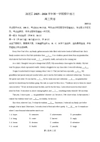 北京市海淀区2025-2026学年高三上学期期中考试英语试卷（Word版附解析）