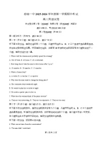 黑龙江省佳木斯市桦南县第一中学2025-2026学年高二上学期10月期中考试英语试卷（Word版附解析）