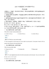 黑龙江省龙东十校联盟2025-2026学年高三上学期期中考试英语试卷（Word版附解析）含听力音频