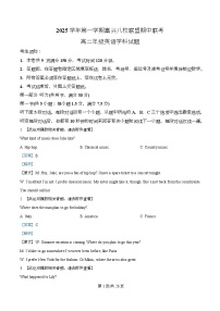 浙江省嘉兴市八校联盟2025-2026学年高二上学期期中考试英语试卷（Word版附解析）含听力音频