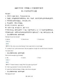 浙江省嘉兴市八校联盟2025-2026学年高二上学期期中考试英语试卷（Word版附解析）含听力音频