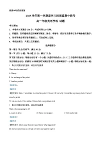 浙江省嘉兴市八校联盟2025-2026学年高一上学期期中考试英语试卷（Word版附解析）含听力音频