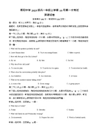 湖北省十堰市郧阳中学2025-2026学年高一上学期期中考试英语试卷