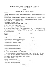 黑龙江省齐齐哈尔市六校联谊2025-2026学年高一上学期11月期中考试英语试题（Word版附解析）