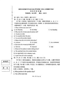 黑龙江省实验中学2025-2026学年高二上学期11月期中考试英语试题（PDF版附答案）