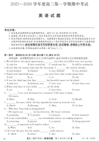 高二上--期中--2025-2026学年深圳盟校高二上期中考试英语试题（含答案）