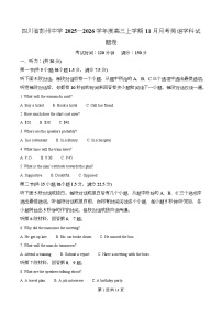 四川省成都市彭州中学2026届高三上学期11月月考英语试卷（Word版附解析）