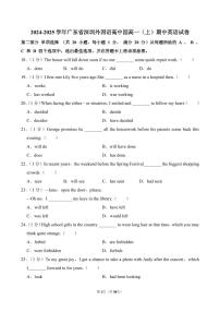 高一上--期中--2024-2025学年深圳外国语学校高中园高一(上)期中英语试卷（含答案)