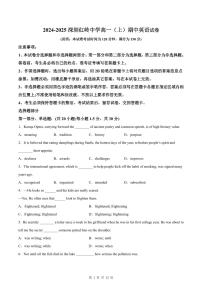 高一上--期中--2024-2025学年深圳市红岭中学高一(上)期中英语试卷（含解析）