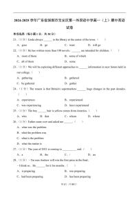 高一上--期中--2024-2025学年深圳市宝安第一外国语学校高一(上)期中英语试卷（含答案）