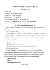 广东省深圳市福田某校2026届高三上学期第二次模拟英语试卷（Word版附解析）