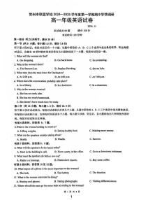 江苏省常州市联盟学校2024-2025学年高一上学期期中学情调研英语试卷