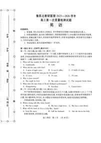 河南省豫西北教研联盟2026届高三上学期第一次质量检测英语试卷（含答案）
