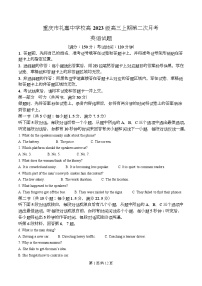 重庆市礼嘉中学2026届高三上学期10月月考英语试卷（Word版附解析）