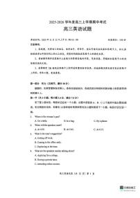 湖北楚天协作体联考2026届高三上学期11月期中英语试题（含答案）