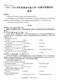河南省信阳市2025-2026学年普通高中高三上学期第一次教学质量检测英语试卷（含答案）