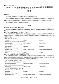 河南省信阳市2025-2026学年普通高中高三上学期第一次教学质量检测英语试卷（含答案）